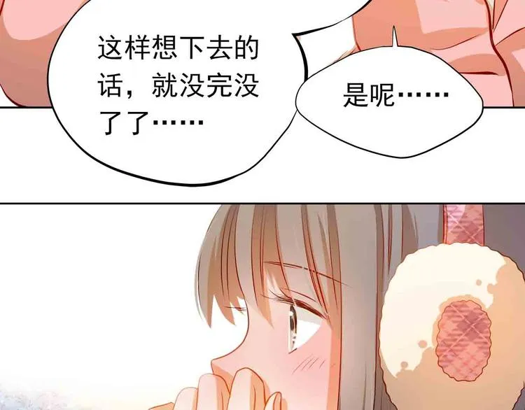 第31-32话 圣诞特别番外 第122页