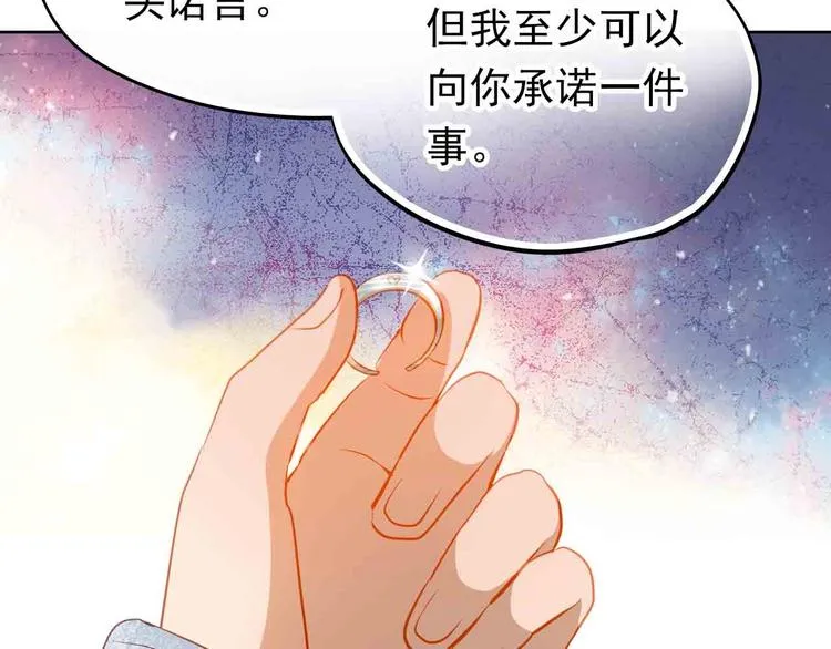 第31-32话 圣诞特别番外 第124页