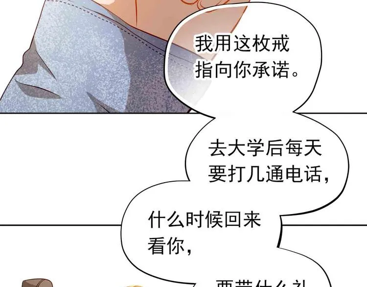 第31-32话 圣诞特别番外 第125页