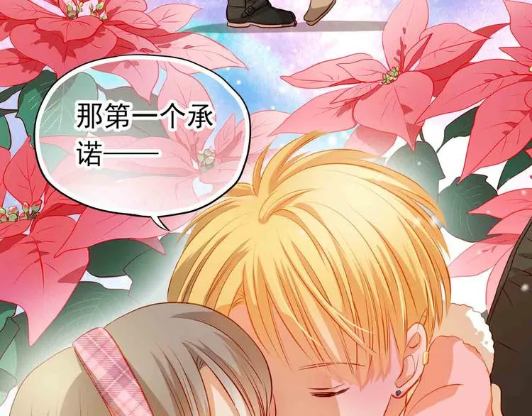 第31-32话 圣诞特别番外 第136页