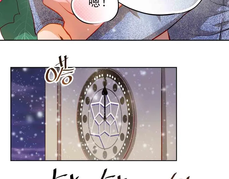 第31-32话 圣诞特别番外 第138页
