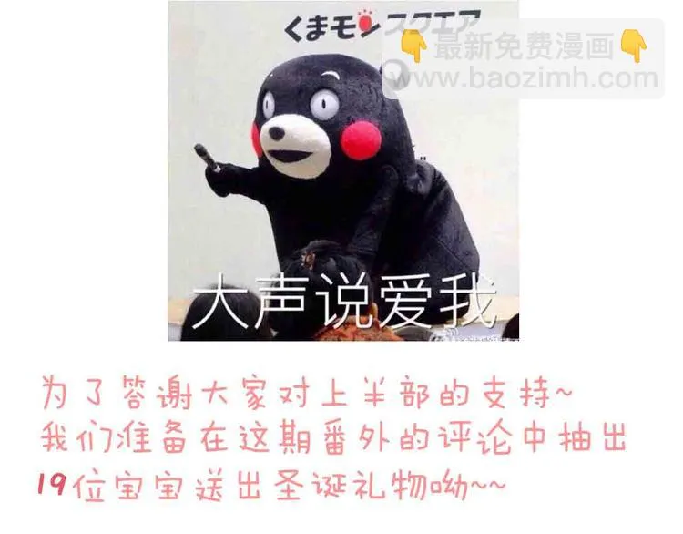 第31-32话 圣诞特别番外 第144页