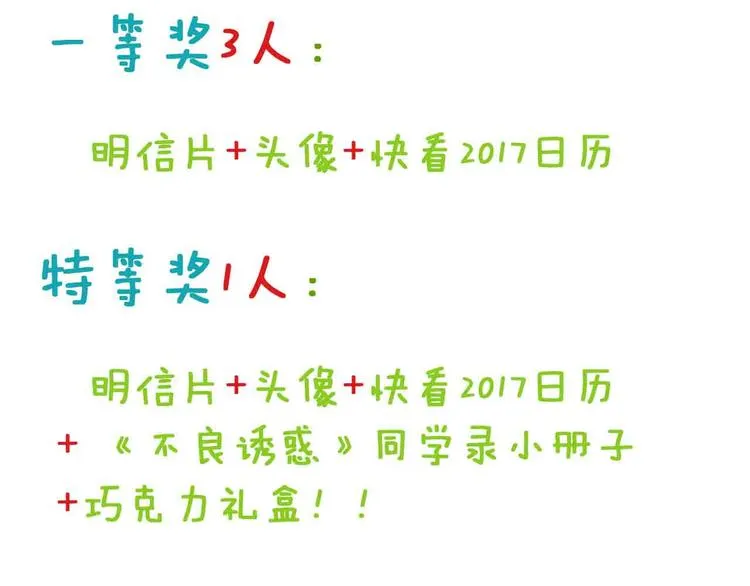 第31-32话 圣诞特别番外 第146页