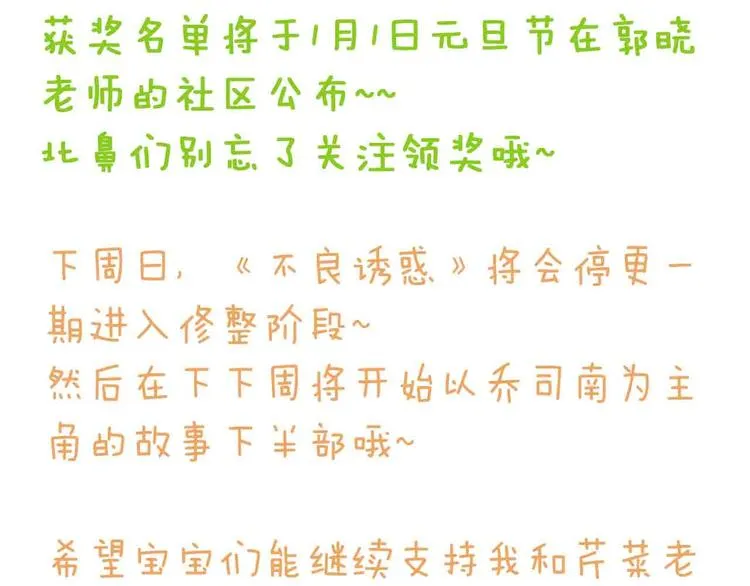 第31-32话 圣诞特别番外 第147页