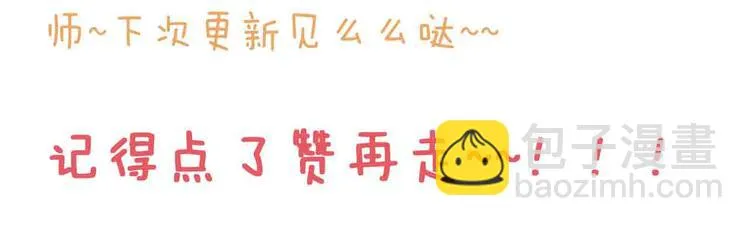 第31-32话 圣诞特别番外 第148页