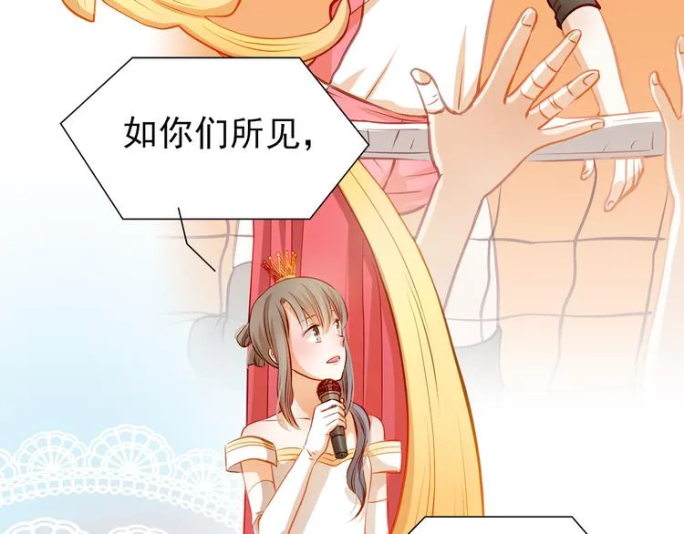 第30话 喜欢全部的你 第6页