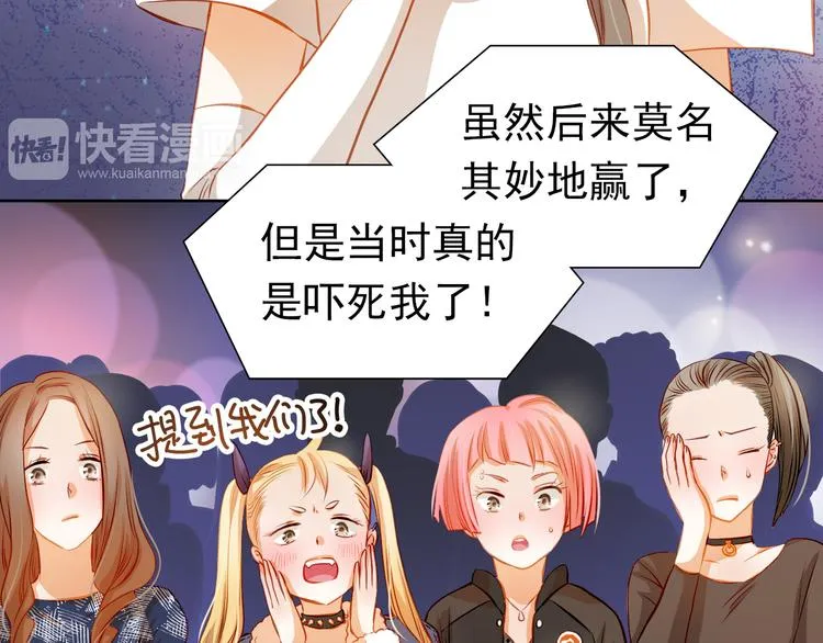 第30话 喜欢全部的你 第12页
