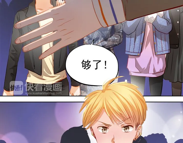 第30话 喜欢全部的你 第25页