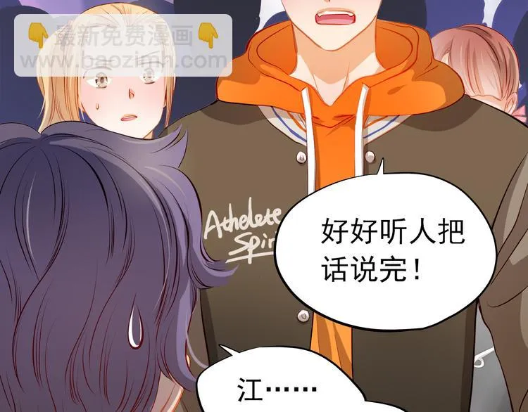 第30话 喜欢全部的你 第26页