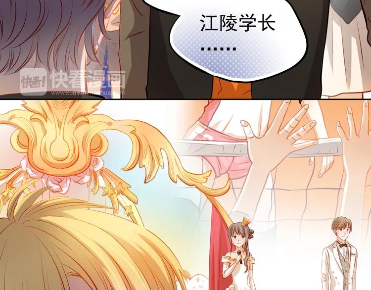 第30话 喜欢全部的你 第27页