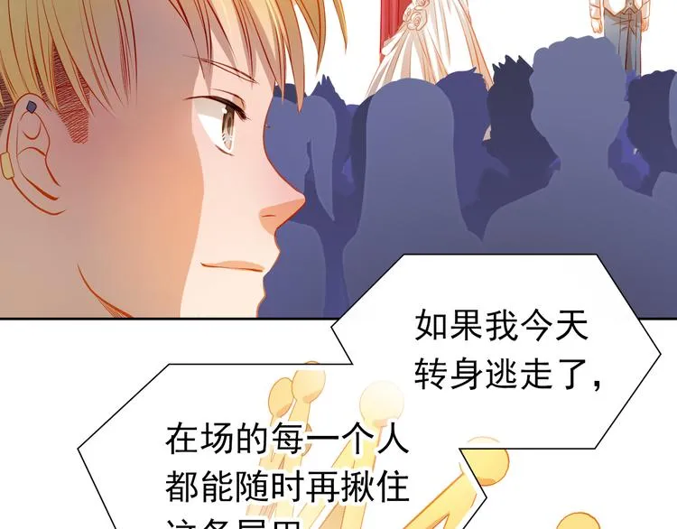 第30话 喜欢全部的你 第28页