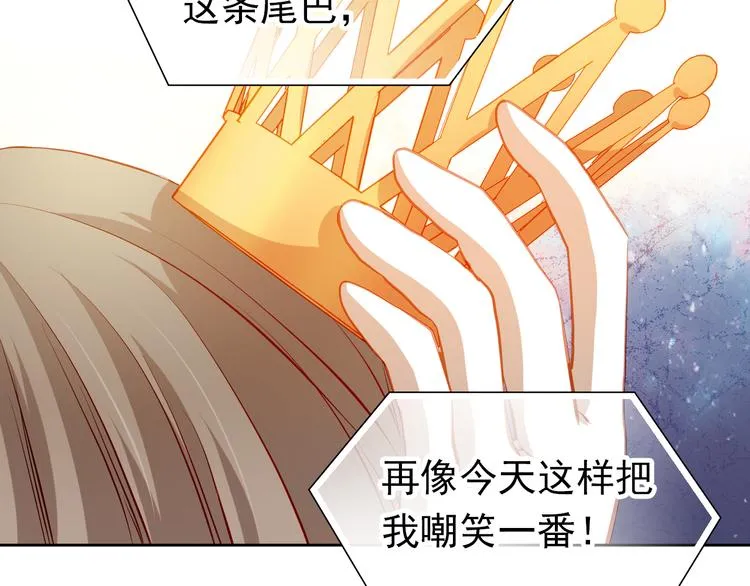 第30话 喜欢全部的你 第29页