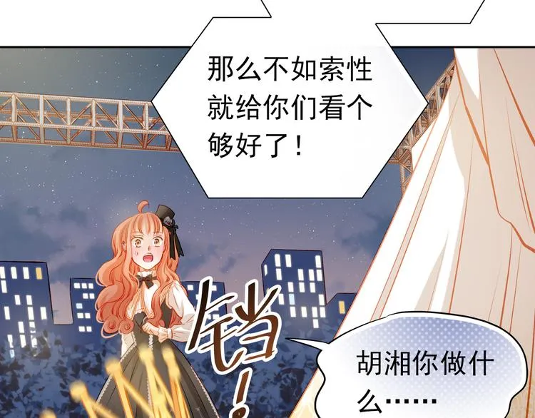 第30话 喜欢全部的你 第30页