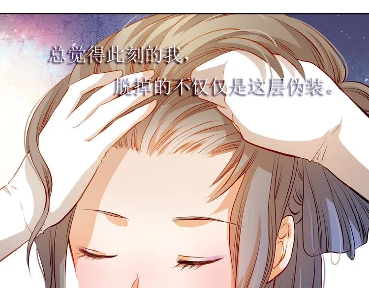 第30话 喜欢全部的你 第35页