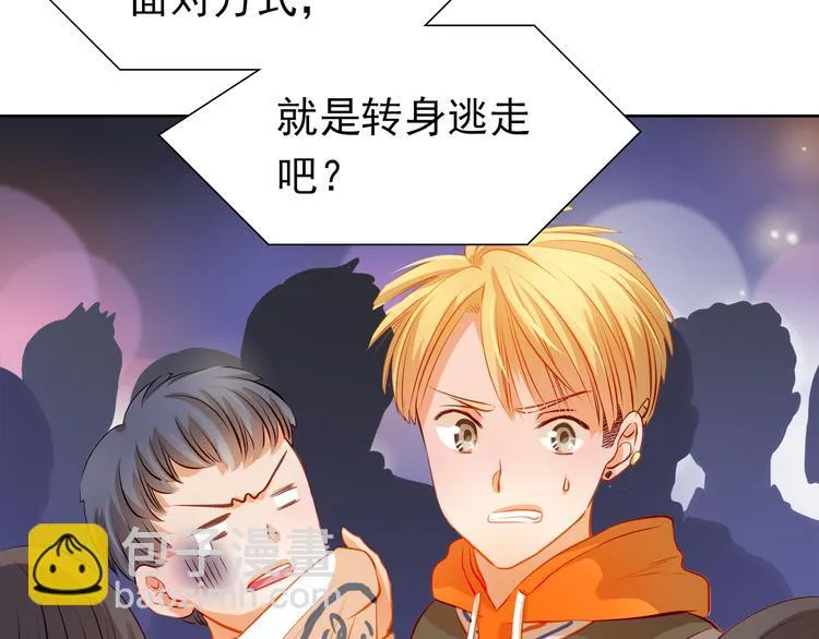 第29话 不再逃避 第33页