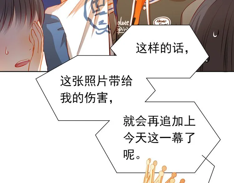 第29话 不再逃避 第34页