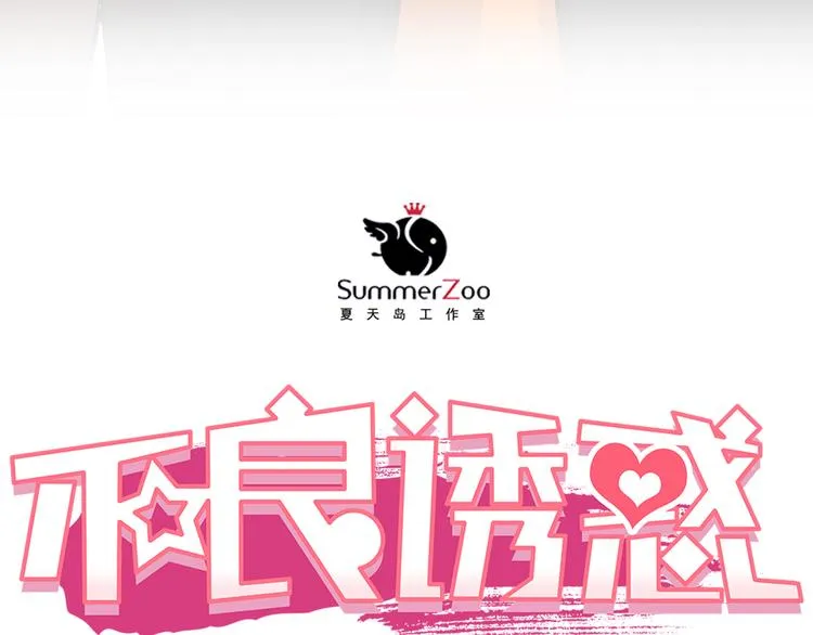 第28话 好想挖个地洞 第6页