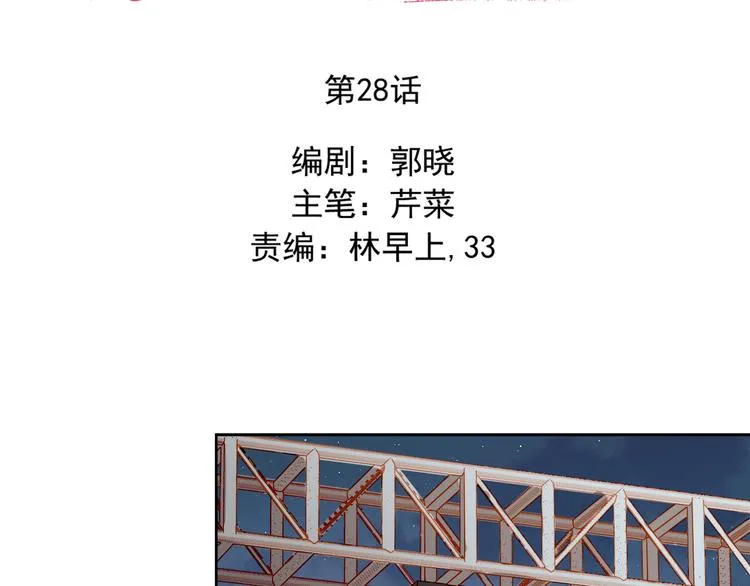 第28话 好想挖个地洞 第7页