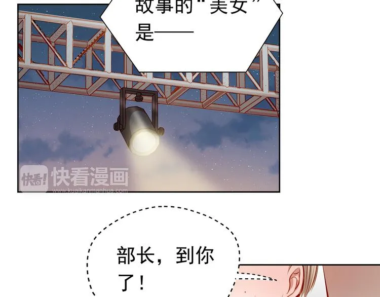 第28话 好想挖个地洞 第15页