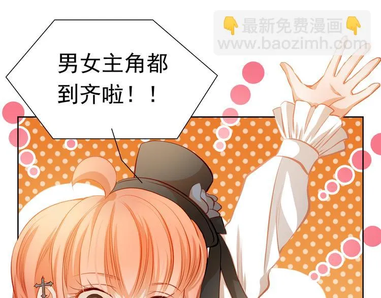 第28话 好想挖个地洞 第23页