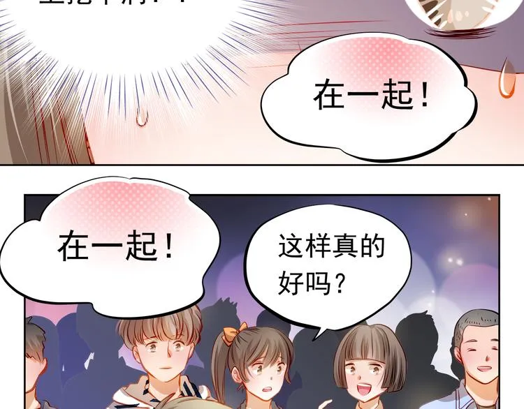 第28话 好想挖个地洞 第31页