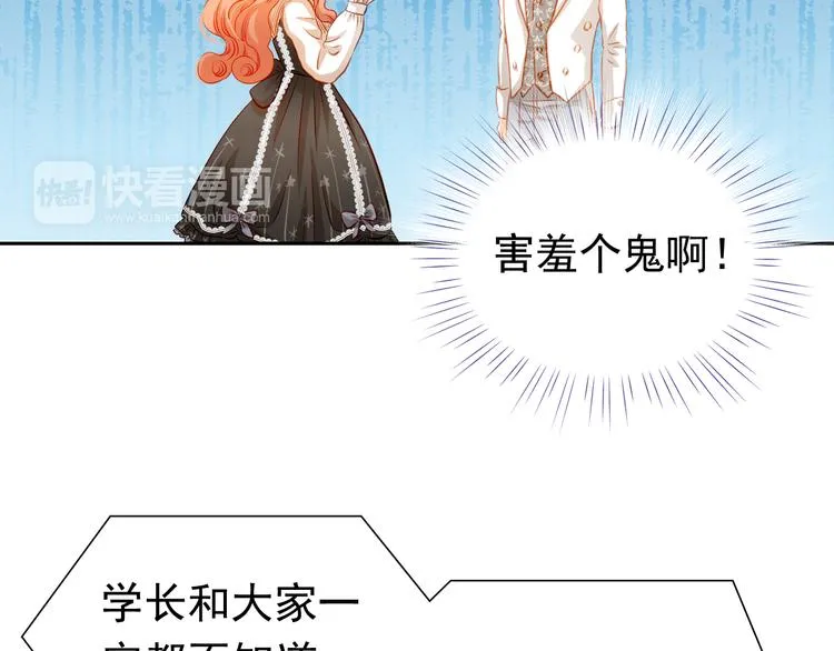 第28话 好想挖个地洞 第40页