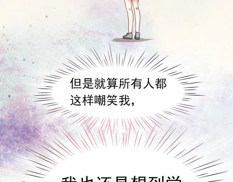 第1、2话 学霸女和不良男大打出手 第17页