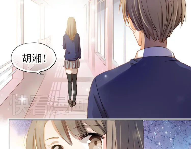 第1、2话 学霸女和不良男大打出手 第24页