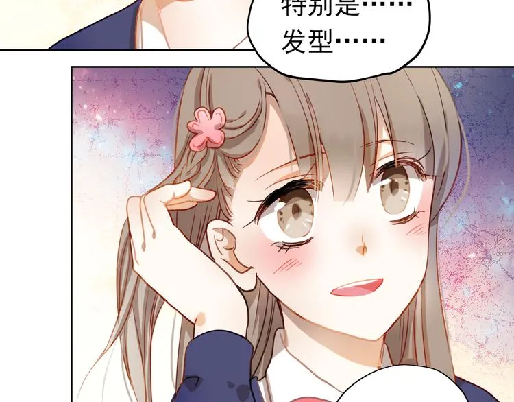 第1、2话 学霸女和不良男大打出手 第29页