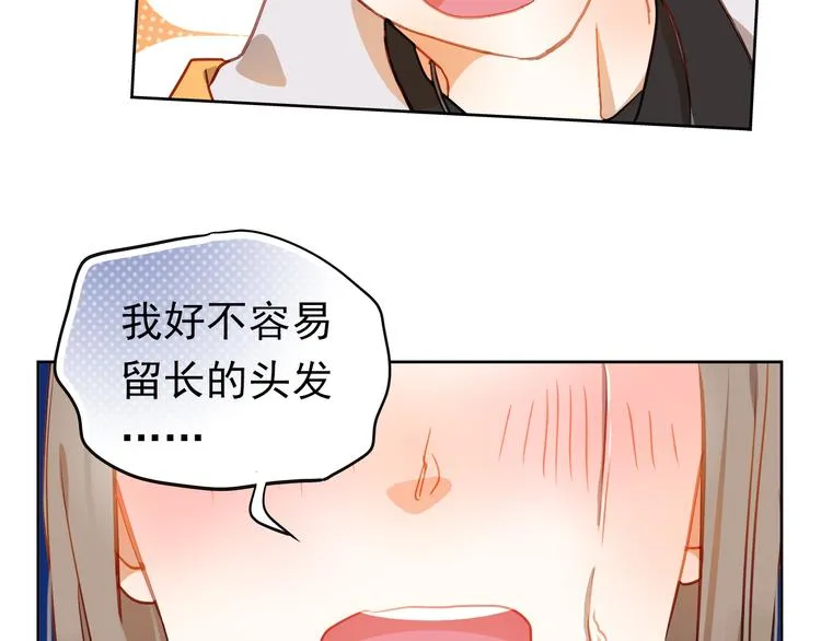 第1、2话 学霸女和不良男大打出手 第49页