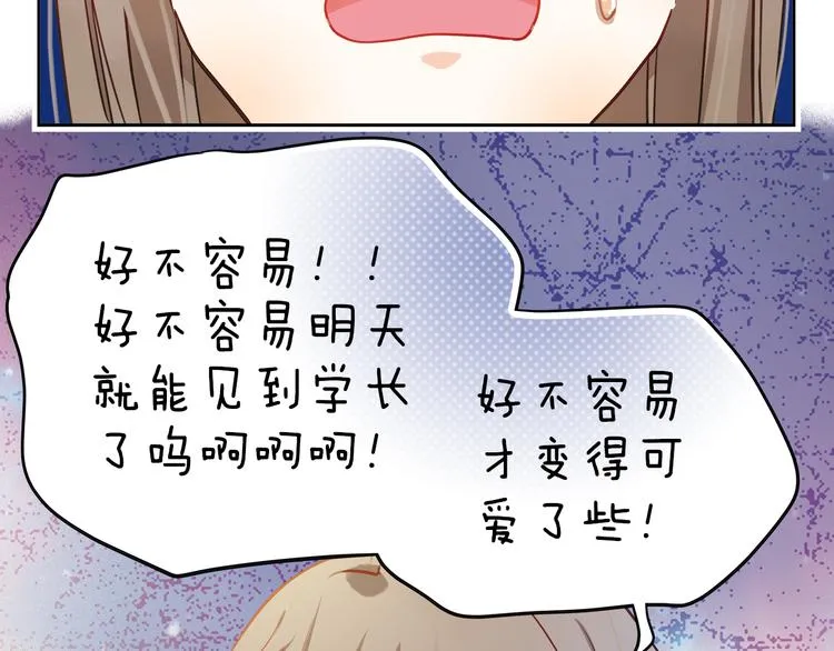 第1、2话 学霸女和不良男大打出手 第50页