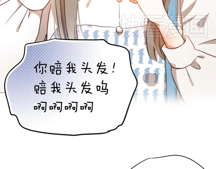 第1、2话 学霸女和不良男大打出手 第52页