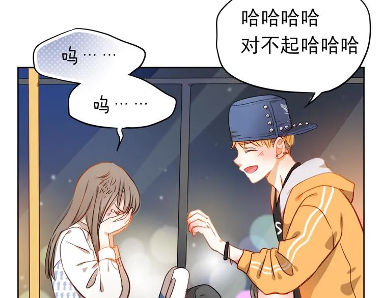 第1、2话 学霸女和不良男大打出手 第53页