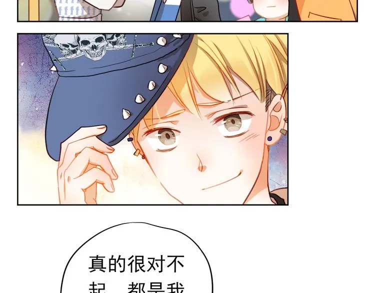 第1、2话 学霸女和不良男大打出手 第54页