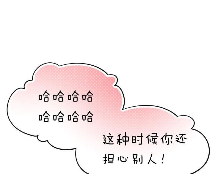 第1、2话 学霸女和不良男大打出手 第59页