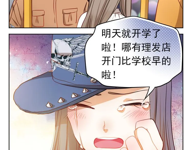 第1、2话 学霸女和不良男大打出手 第63页