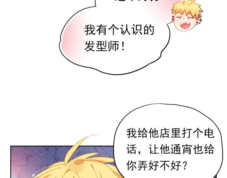 第1、2话 学霸女和不良男大打出手 第65页