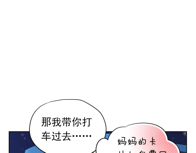 第1、2话 学霸女和不良男大打出手 第68页