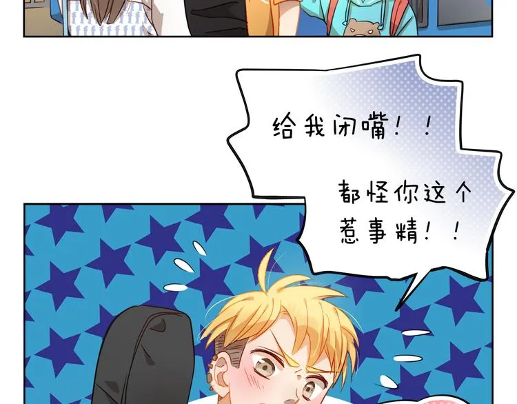 第1、2话 学霸女和不良男大打出手 第70页