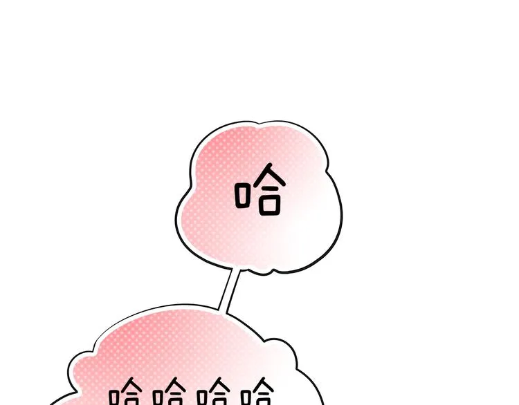 第3话 我才跟不良男没关系！ 第5页