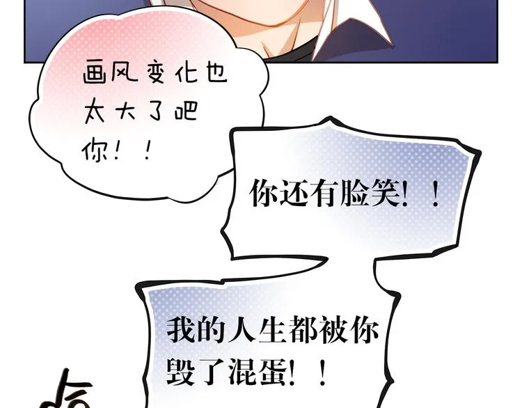 第3话 我才跟不良男没关系！ 第8页