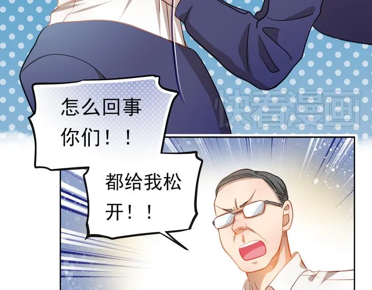 第3话 我才跟不良男没关系！ 第10页