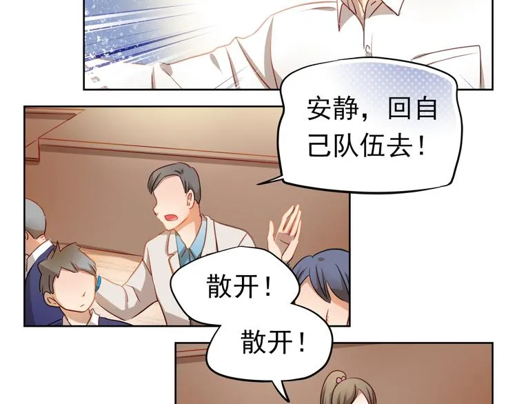 第3话 我才跟不良男没关系！ 第11页