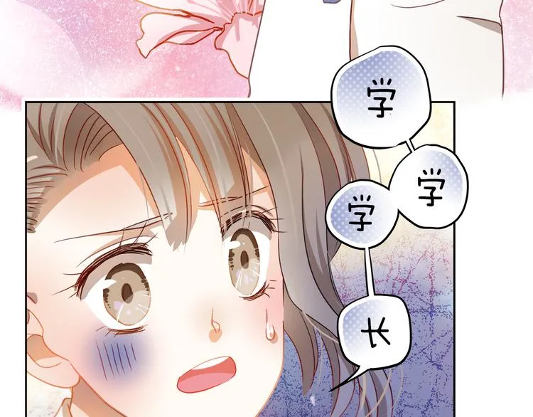 第3话 我才跟不良男没关系！ 第17页