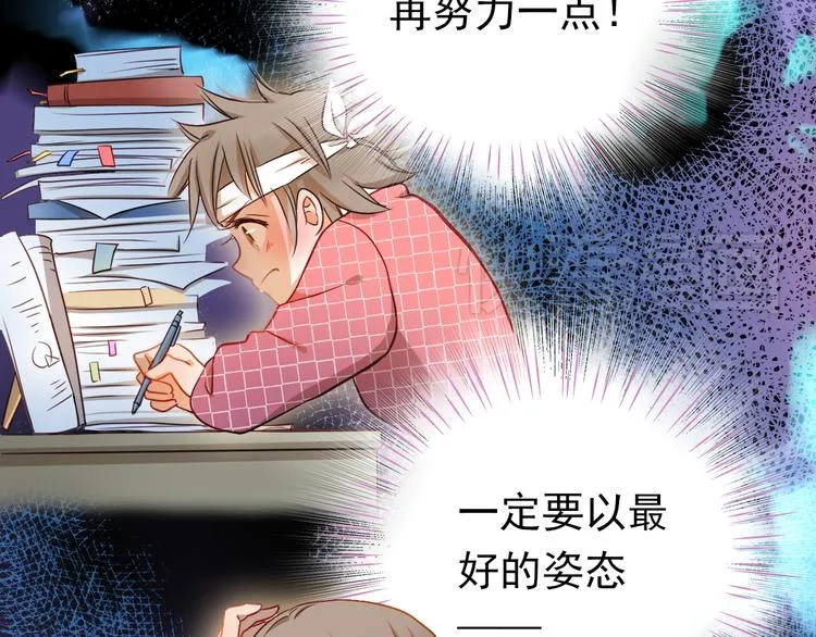 第3话 我才跟不良男没关系！ 第19页