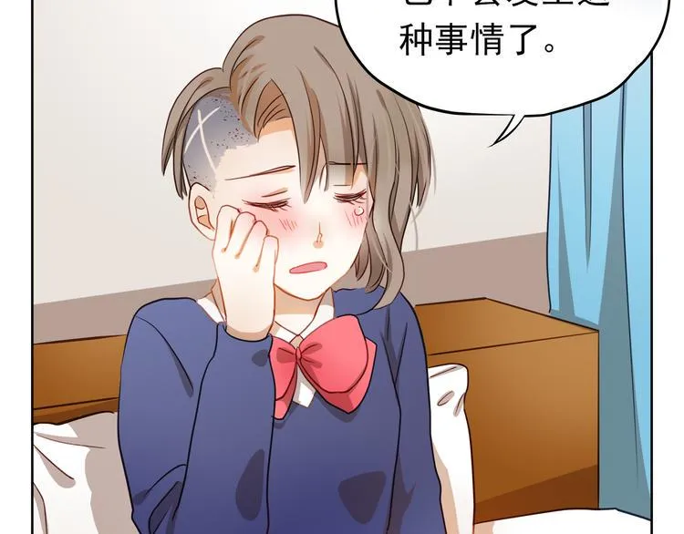 第3话 我才跟不良男没关系！ 第30页