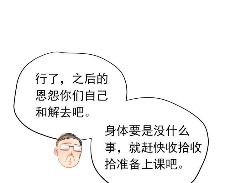 第3话 我才跟不良男没关系！ 第42页
