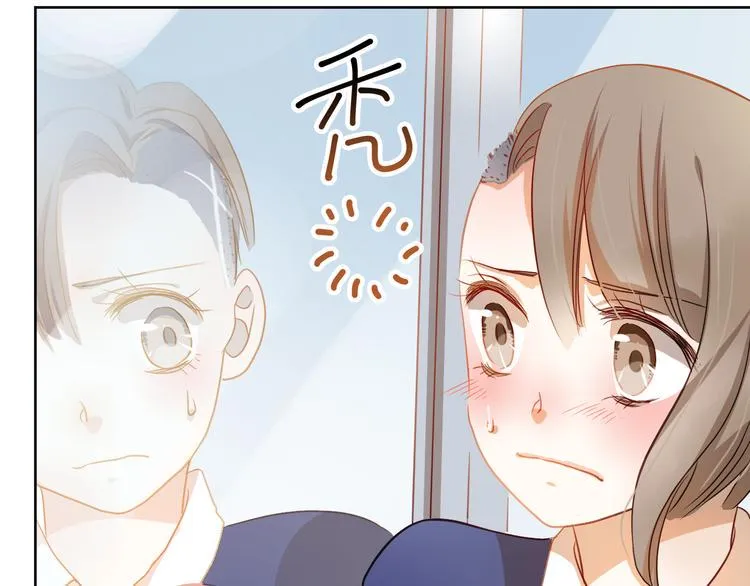 第3话 我才跟不良男没关系！ 第53页