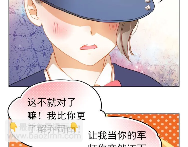 第5话 被一群真不良女围堵了！ 第6页