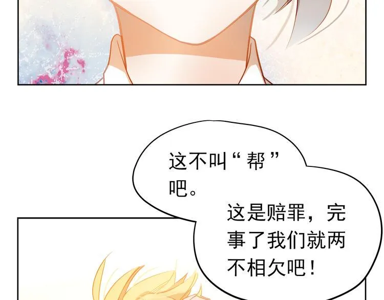 第5话 被一群真不良女围堵了！ 第10页